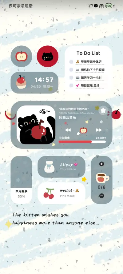 樱桃小黑猫 - Screenshot 6