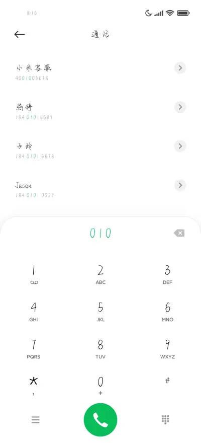 你就是我如愿以偿 - Screenshot 1