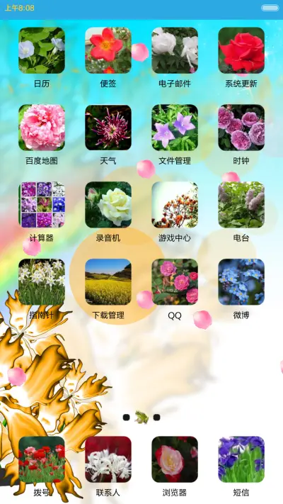 恋爱花开 - Screenshot 3