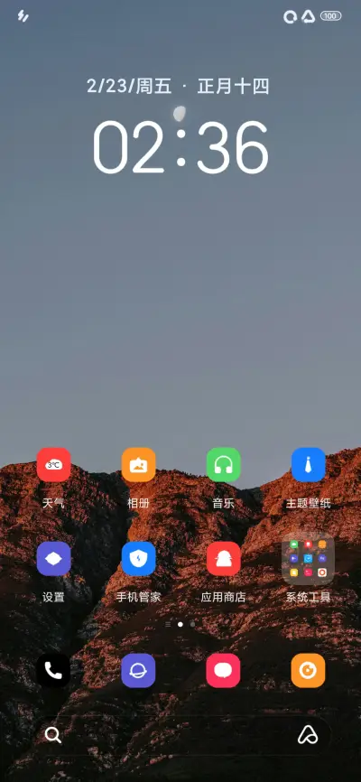 巴音布鲁克 - Screenshot 2
