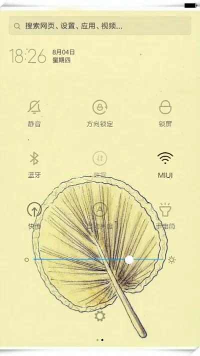 亲蒲扇 - Screenshot 5