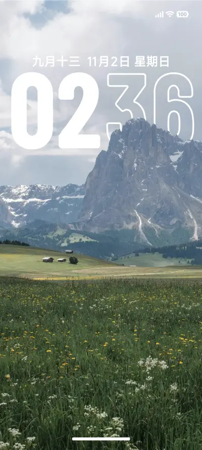 超级澎湃护眼 - Screenshot 1