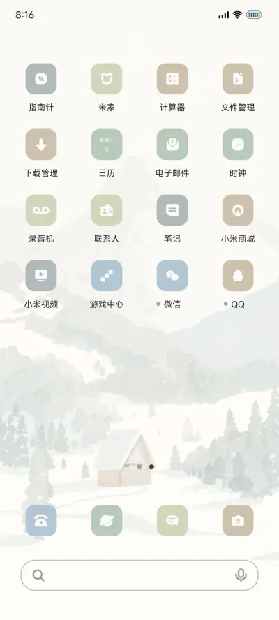 豆绿雪山 - Screenshot 3