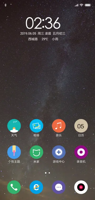 简约星河 - Screenshot 2