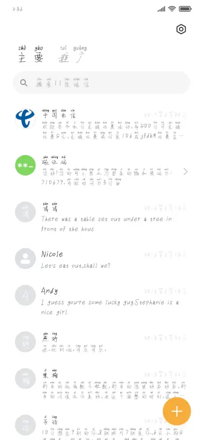 星光萤火虫 - Screenshot 2