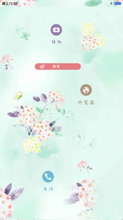 一念花开花落 - Screenshot 5