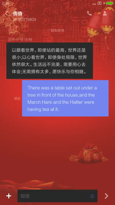 新年到财运到 - Screenshot 8