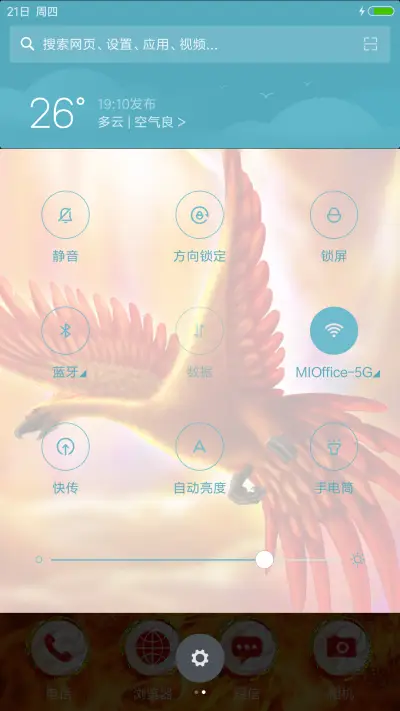 百鸟之王凤凰 - Screenshot 5