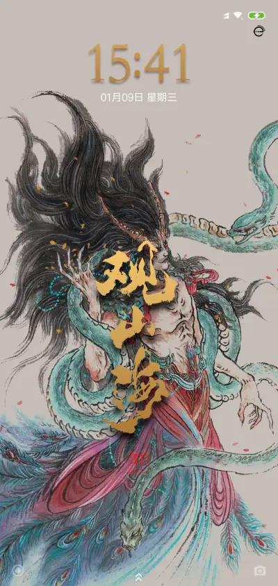 观山海·天神录 - Screenshot 5