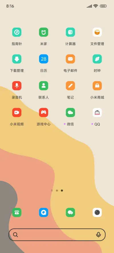 流亦 - Screenshot 3