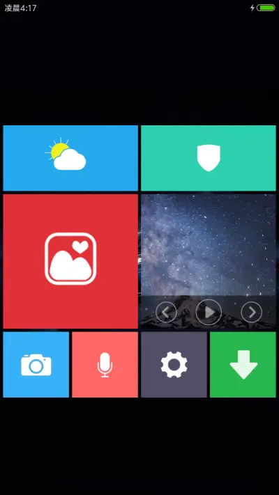 跑车 - Screenshot 5
