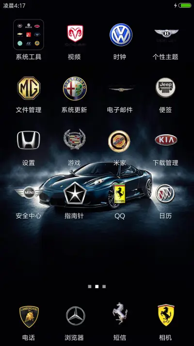 跑车 - Screenshot 3