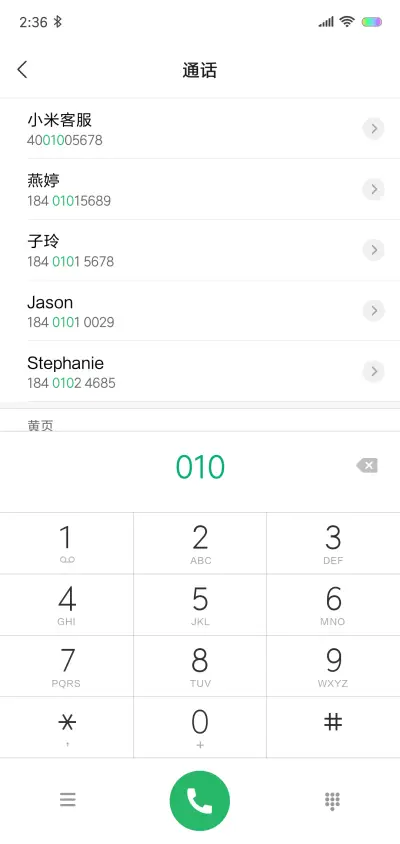 等待你已久的花 - Screenshot 6