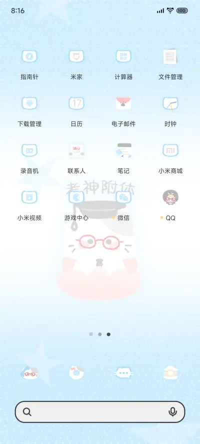 OS小猫 一定上岸 - Screenshot 4