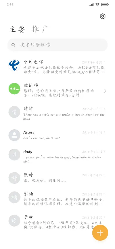 徽宗御笔瘦金书 - Screenshot 2
