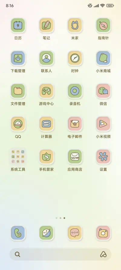 治愈初春 - Screenshot 5
