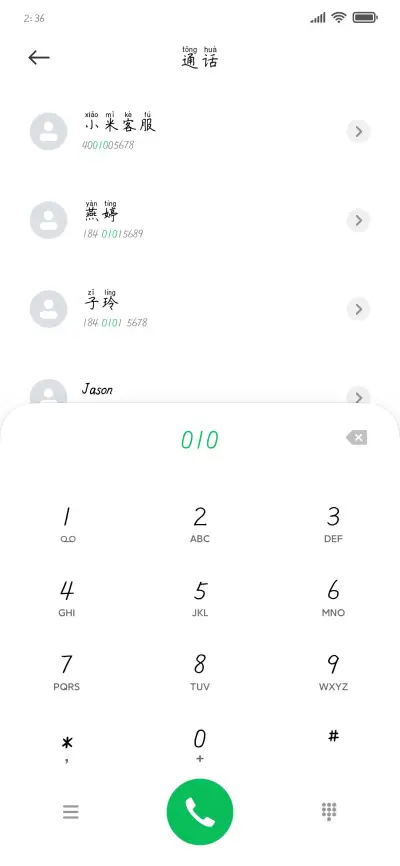 棒棒糖之恋 - Screenshot 1