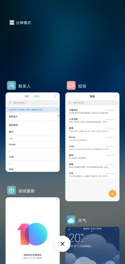 天空 - Screenshot 4