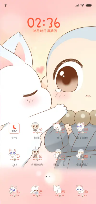 给我来个小和尚 - Screenshot 2