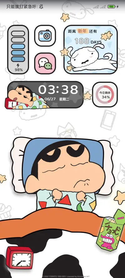 蜡笔小新晚安好梦 - Screenshot 3