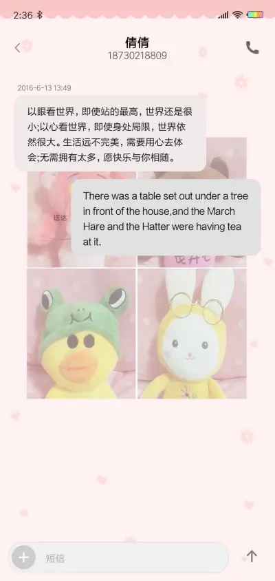 带我回家J - Screenshot 8