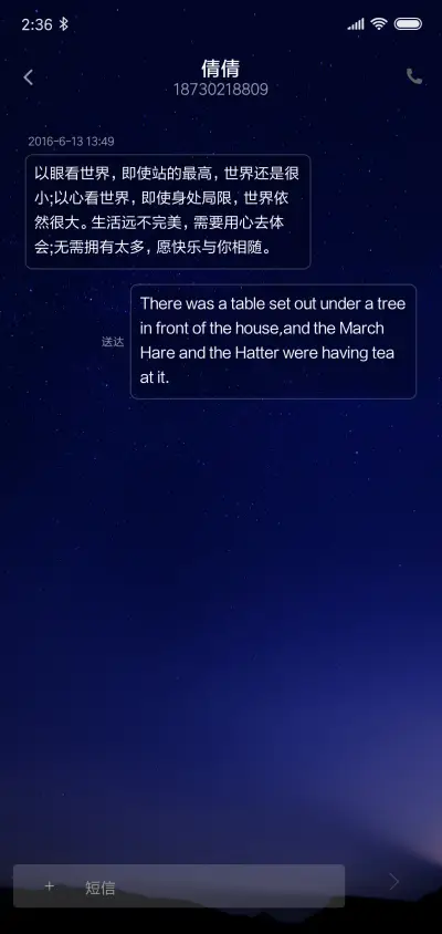 星空蓝 - Screenshot 8