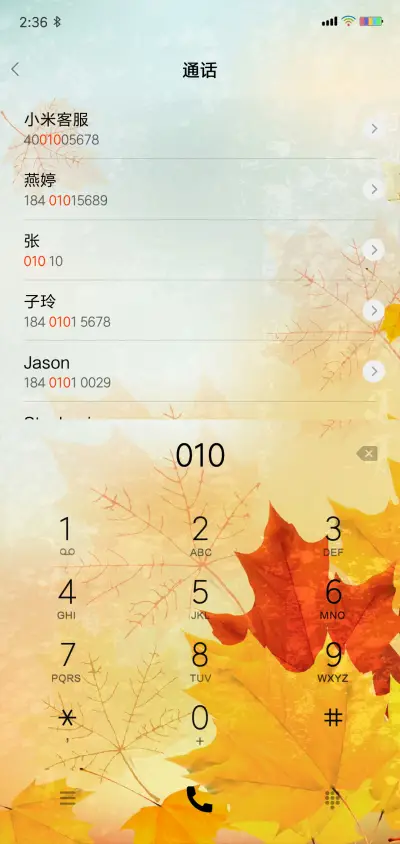 枫叶 - Screenshot 6