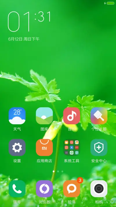 大树的童年时代 - Screenshot 2