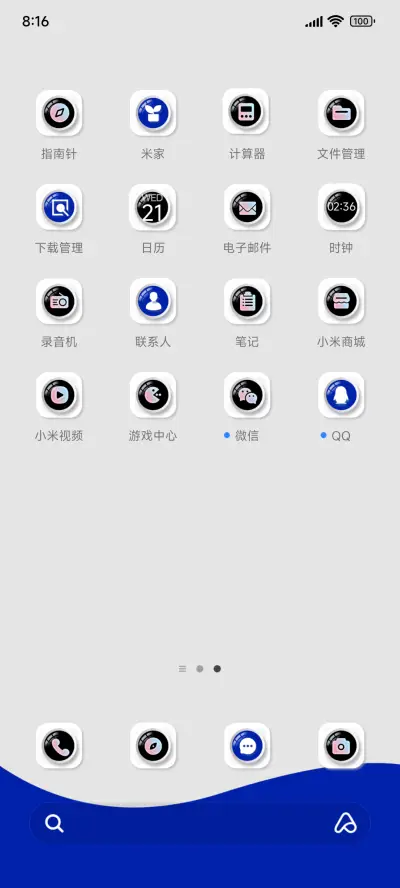 蓝白昼夜切换 - Screenshot 3