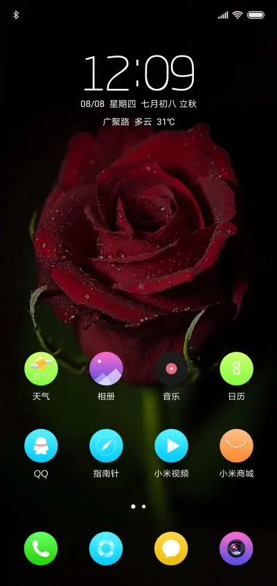 红玫瑰 - Screenshot 2