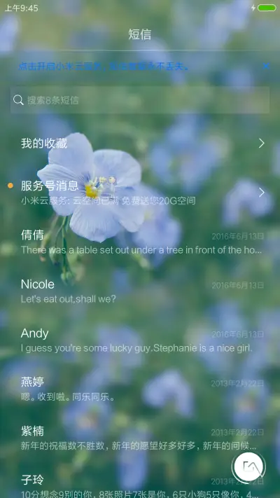 紫色地丁 - Screenshot 7