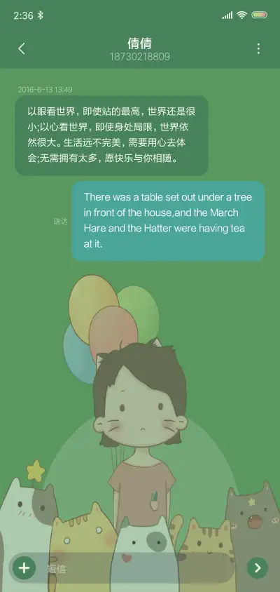 养只猫吧 - Screenshot 8