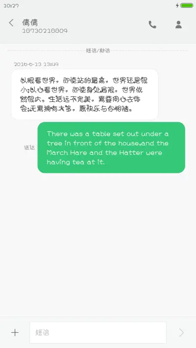 汉仪糖果体 - Screenshot 3