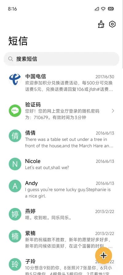 立白 - Screenshot 8