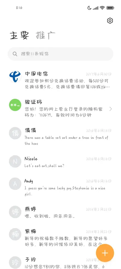 可乐瓶里我的告白 - Screenshot 2