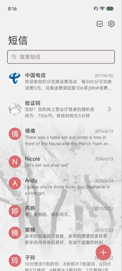 Pro 樱花女仆小猫 - Screenshot 11