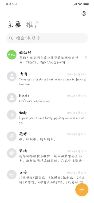 南墙已撞故事难忘 - Screenshot 3