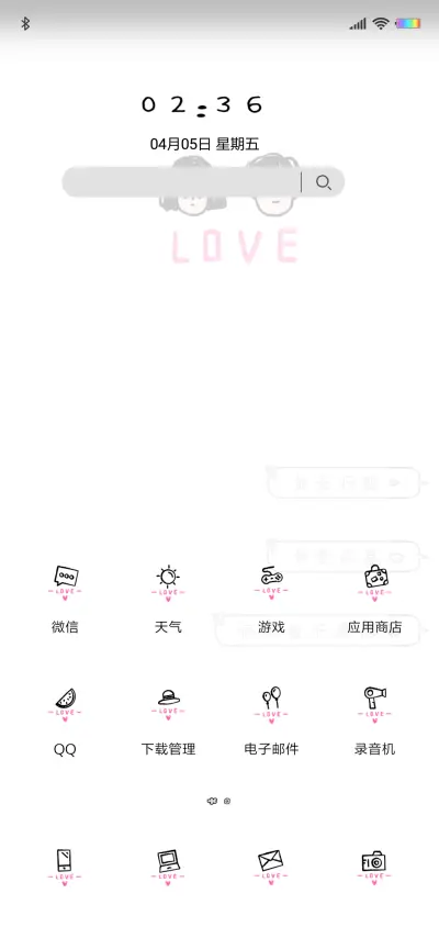 爱情语录 - Screenshot 2