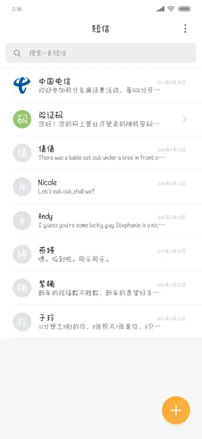 忠于自己忠于你 - Screenshot 2