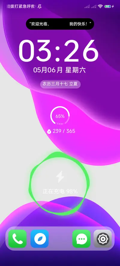 昼夜切换 炫彩灵动 - Screenshot 2