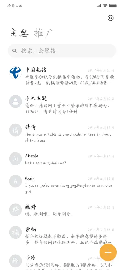 唯独我爱你成诗 - Screenshot 3