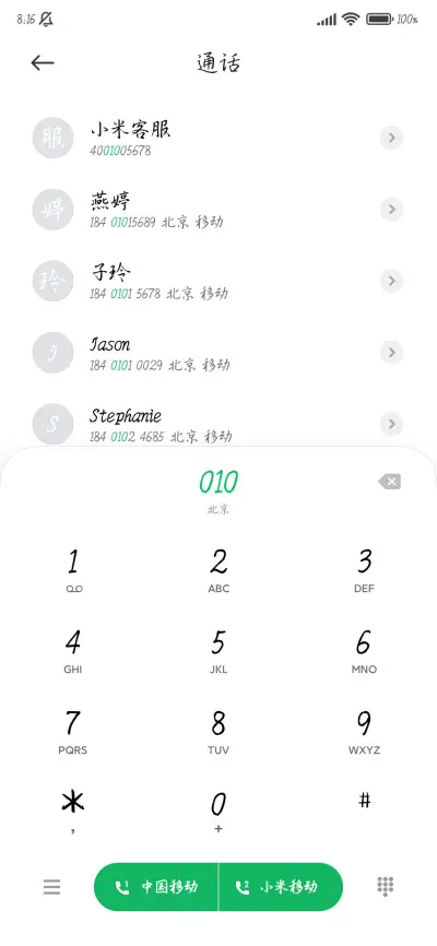 清雅自在兰亭秀楷 - Screenshot 2