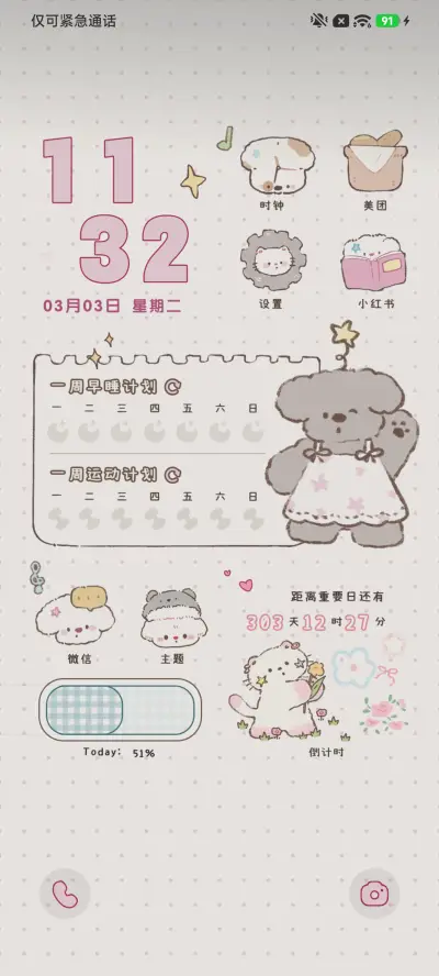 快乐能量喵 - Screenshot 7