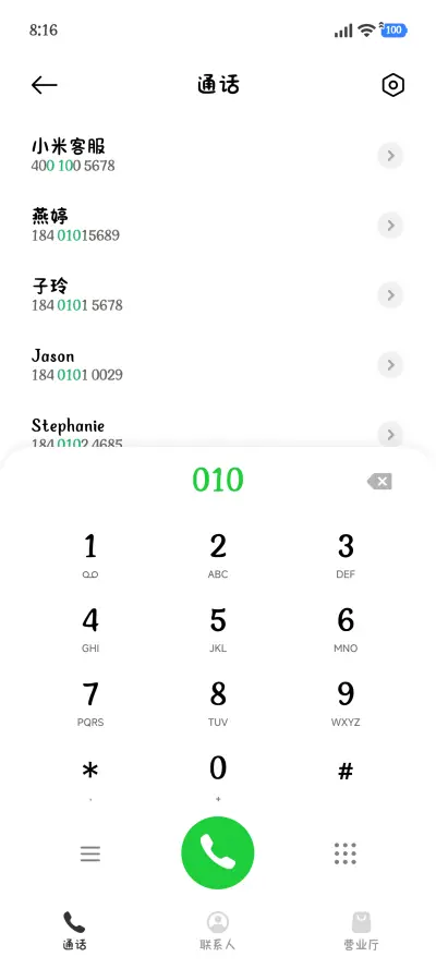小猫一口吃掉你的爱 - Screenshot 2