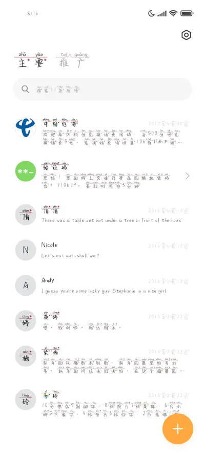 你是我温柔的爱情 - Screenshot 2