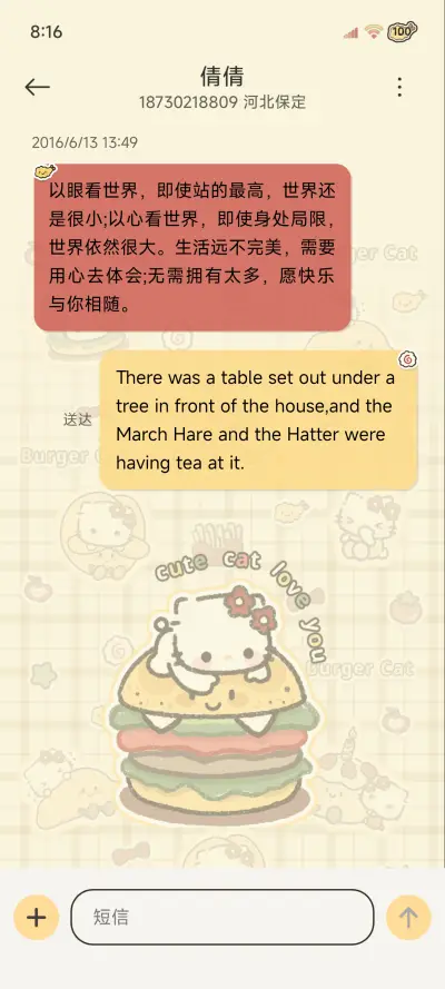 OS食物小猫多模式 - Screenshot 8