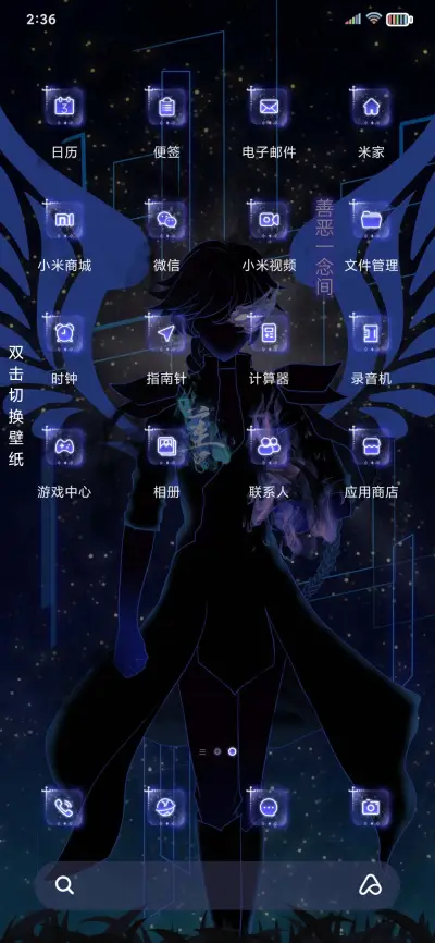 本是恶魔 - Screenshot 4