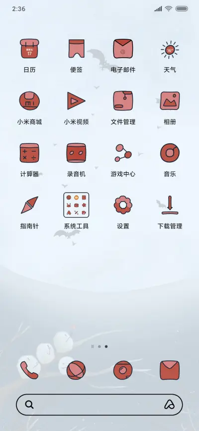 小魔女 - Screenshot 3