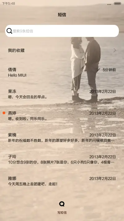 万物生长之风情万种[iOS解锁、自由桌面、音乐界面] - Screenshot 13