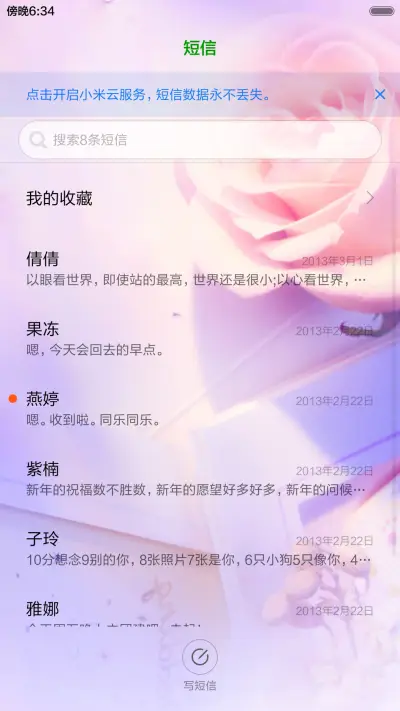 花样年华（适配V5 V6+全图标+充电动画+自由桌面） - Screenshot 10